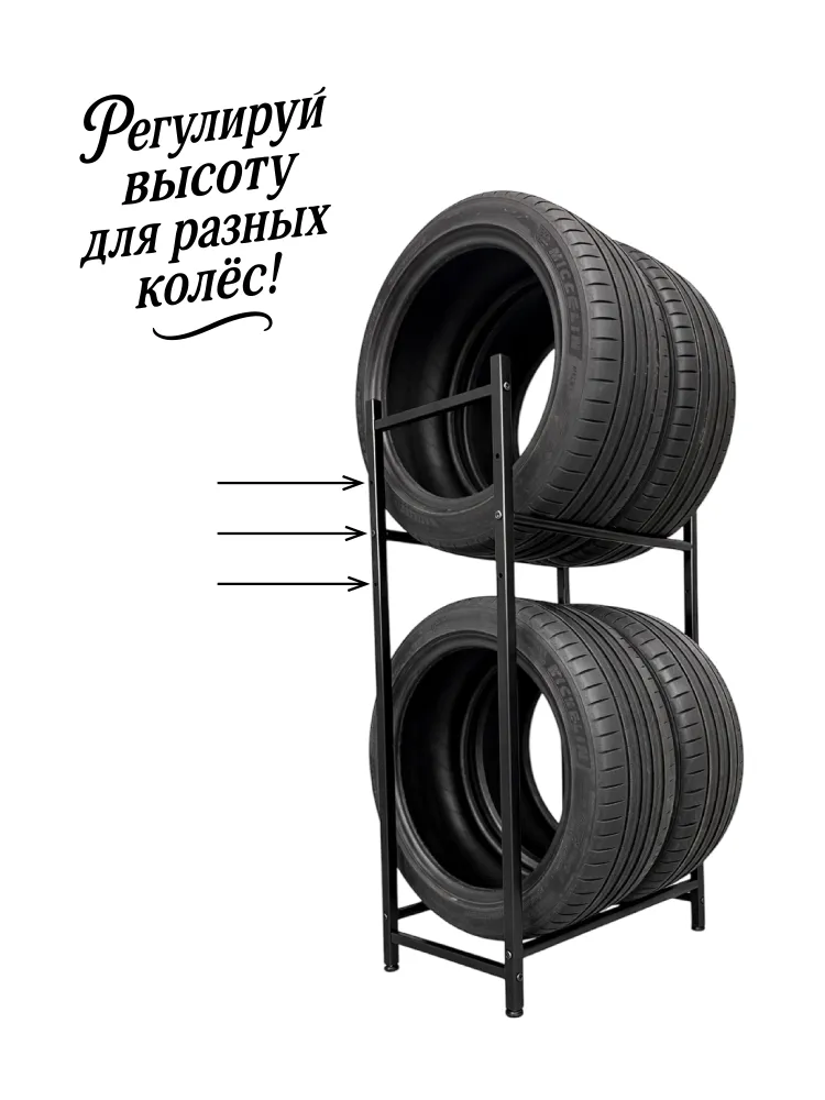 Стеллаж для хранения колес и шин (4 места), R13-R22 — фото 4