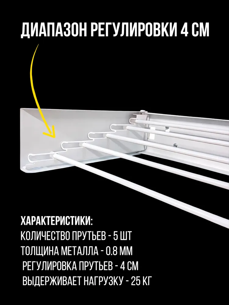 Сушилка для белья настенная, 60 см, белый — фото 3